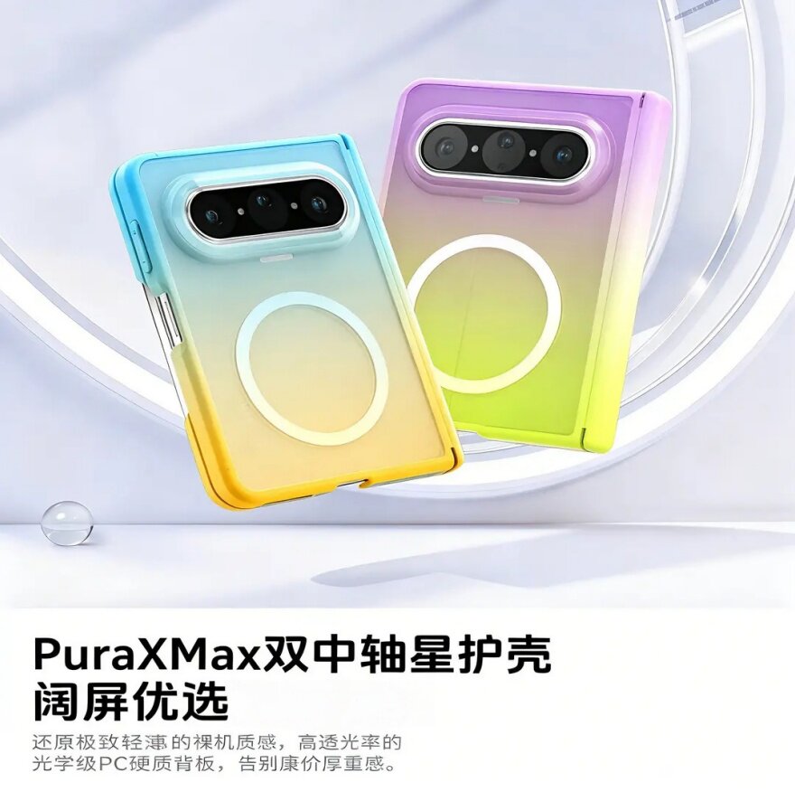 适用华为puraxmax典藏版手机壳新款渐变磨砂透明磁吸防摔puraxmax全包单后外壳huawei双中轴抗指纹情侣保护套