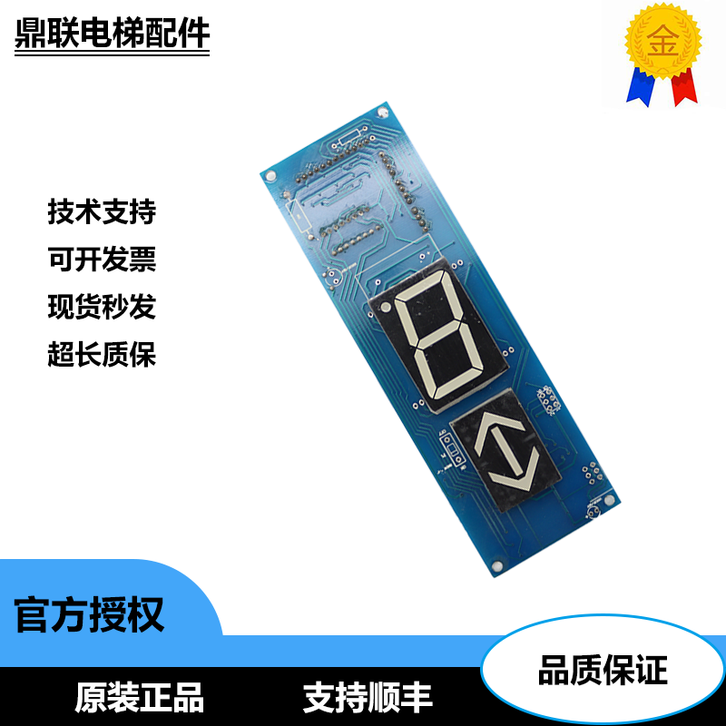 电梯配件/电梯外呼显示板BCD码显示板SX-8612-V1.0原装现货,电子元器件市场,PCB电路板/印刷线路板,淘宝优惠券,粉丝福利购,淘宝优惠卷