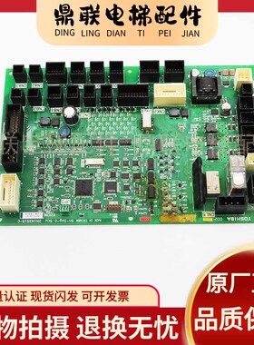 东芝620电板通迅板CCU-500B/2N1M3515-C/UCE1-650C6全新现货质保