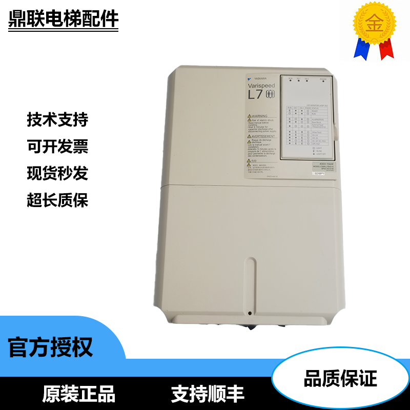 安川L7变频器质保一年