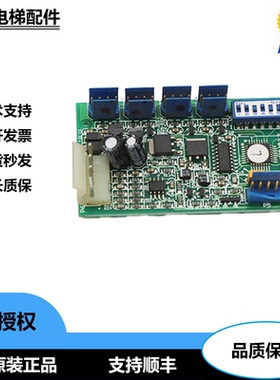 A4J12688 A1 西子奥的斯DAA25005C12/C1地址板RS14板OMB4351AJF