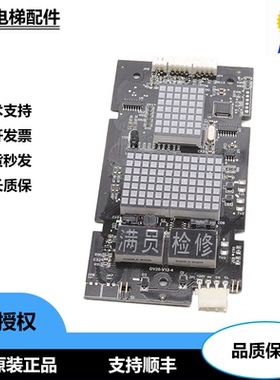 SCLB康力电梯外呼显示板KLL-DV20外招板DV20-V12-4/ DV20-V11