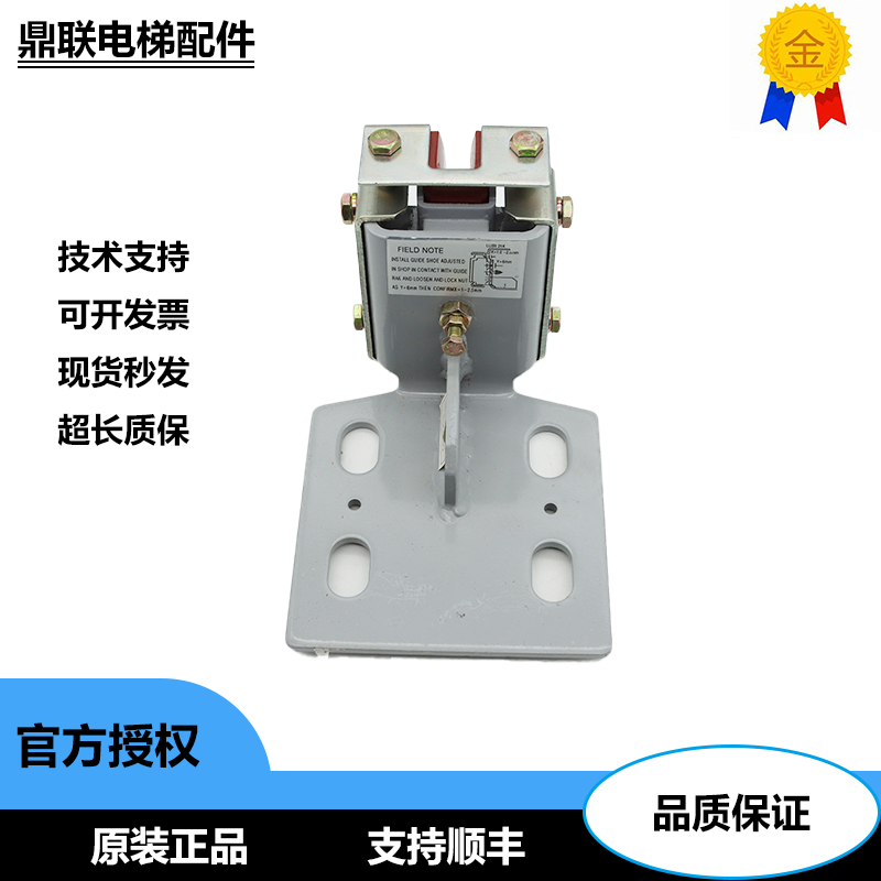 河北东方电梯导靴DX10A10mm