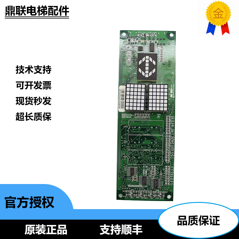 日立电梯外呼显示板/SCLC-V1.1