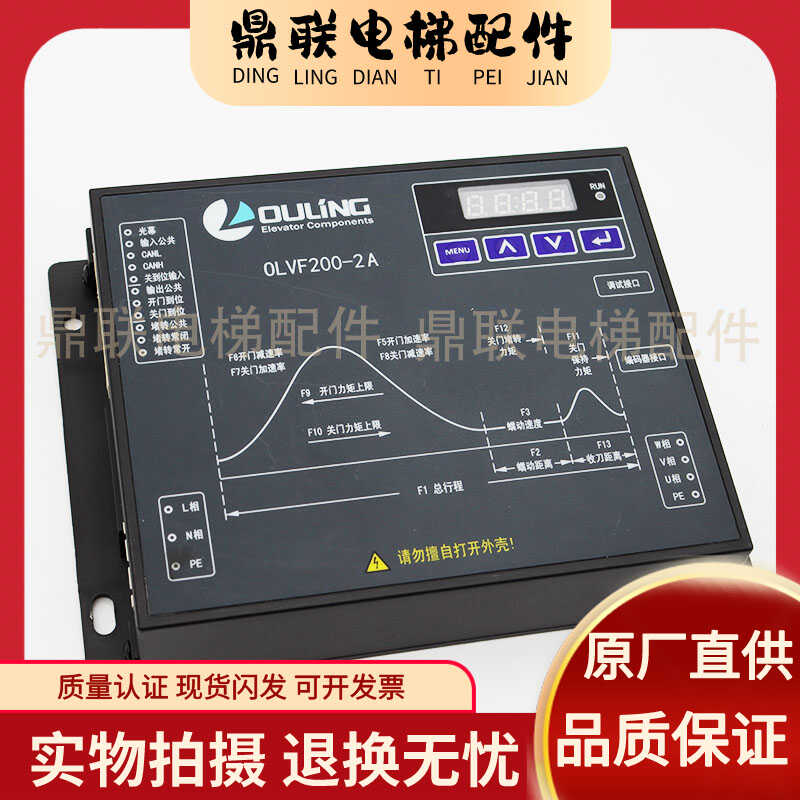 OLVF200-2A电梯门机控制器欧菱