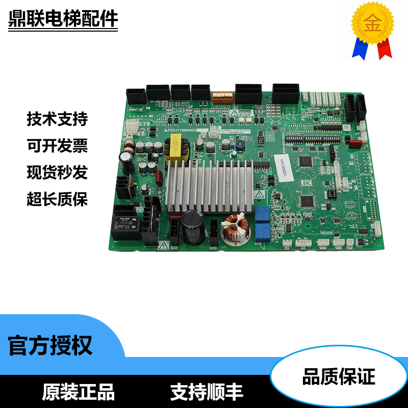 三菱电梯门机板P231709B