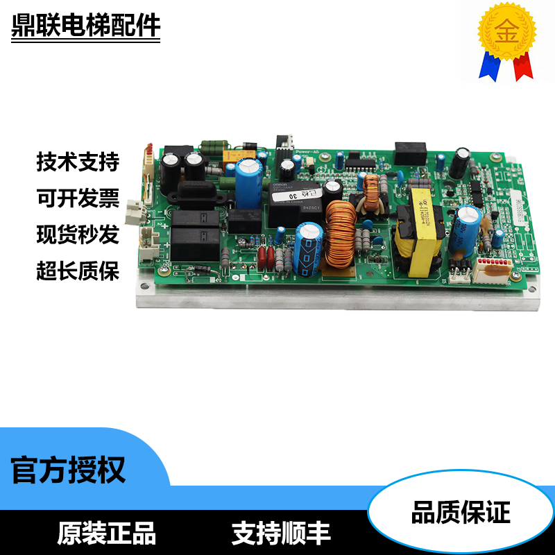 杭西奥电梯电路板XO-MRO-POWER-A5原装配件热卖促销质保实拍秒发