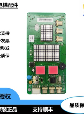 广日电梯G12外呼显示板65000220-V30/V31 BX-CAN-C2(G12-C04)全新