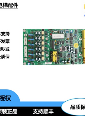 永大平层电源板HAA2001C平层电源柜副板