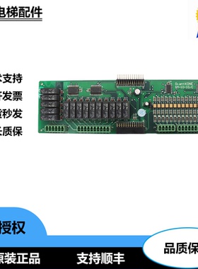 巨人通力新时达电梯主板SM-01-DP/C现货SM-10-IO/C可做各厂协议