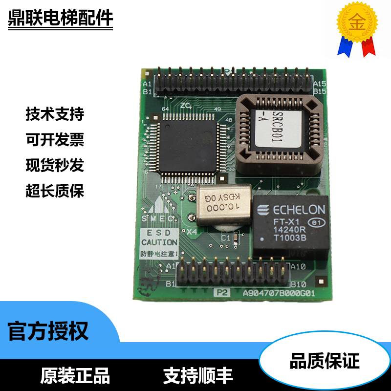 三菱电梯SMOS-IIA904707B000G0