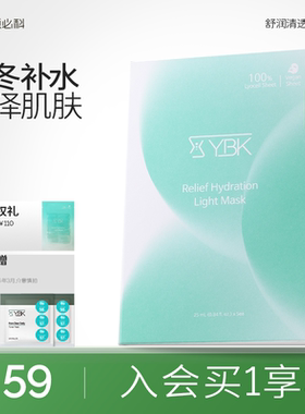 YBK颜必科空气感积雪草面膜晒后保湿补水脆弱肌适用舒润清透肌肤