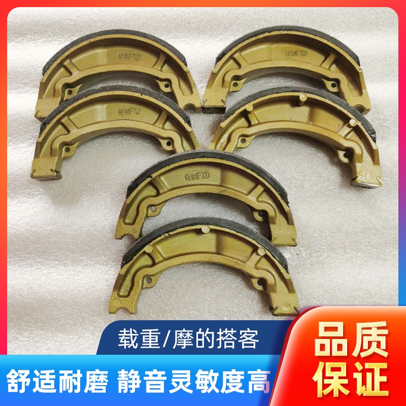 摩托车鼓刹刹车片125/150正品