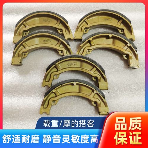 摩托车鼓刹刹车片125/150正品