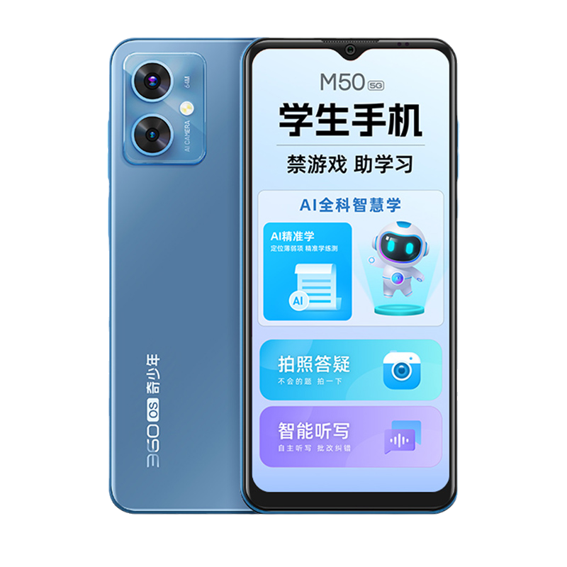 【全科辅导】360学生手机M50儿童青少年可管控的初中学生全科学习戒网高中专用护眼安全5G上网奇少年