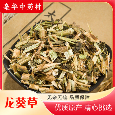 龙葵草 亳华中药材 中药材龙葵草 龙葵  野葡萄  龙葵草50~500g