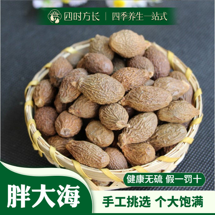 胖大海 亳华中药材 中药材胖大海 花茶泡茶 精选 胖大海50~500g