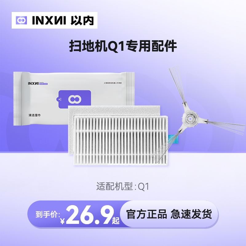 以内Q1专用一次性湿拖网海绵边扫布配件