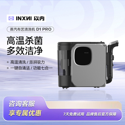 多功能高温除螨以内布艺清洁机