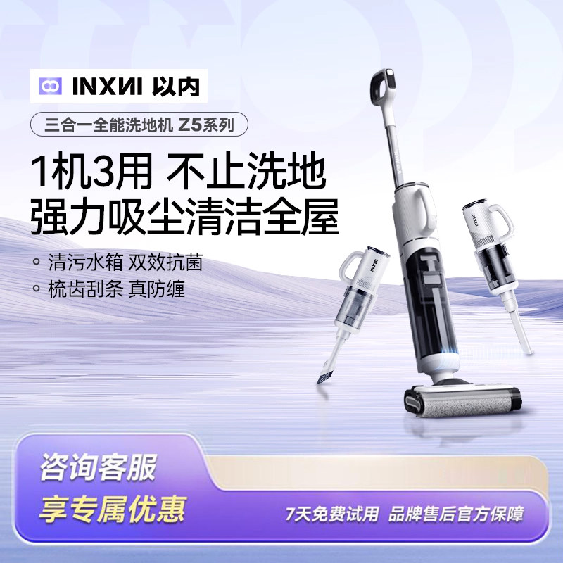以内洗地机吸拖一体自清洗三合一家用除菌拖地Z5除螨