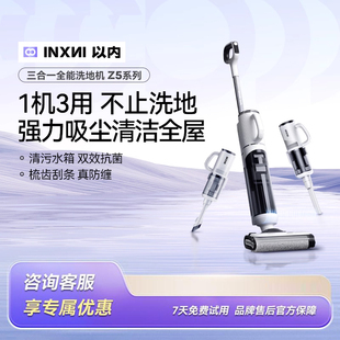 以内洗地机吸拖一体自清洗三合一家用除菌拖地Z5除螨