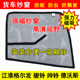 江淮格尔发骏铃帅铃德沃斯货车门车窗强磁铁窗纱防虫网防蚊网纱窗