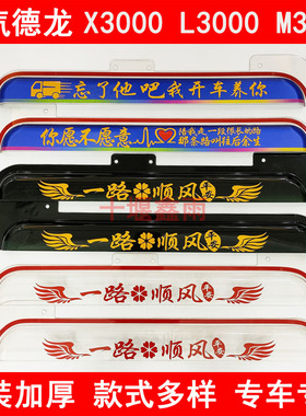 陕汽德龙X3000X5000L3000L5000M3000S货车门车窗雨眉遮雨板晴雨挡