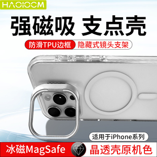 适用苹果16promax手机壳新款 iPhone17手机壳防摔16Pro壳保护15plus透明硬壳支架壳6.7英寸手机套男女超薄防滑