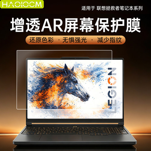 适用y7000x/r9000p屏幕保护膜