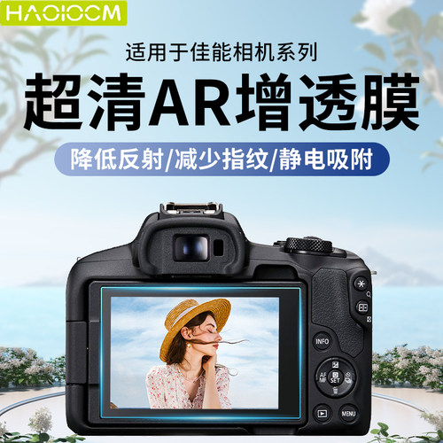 适用佳能相机增透屏幕ar膜