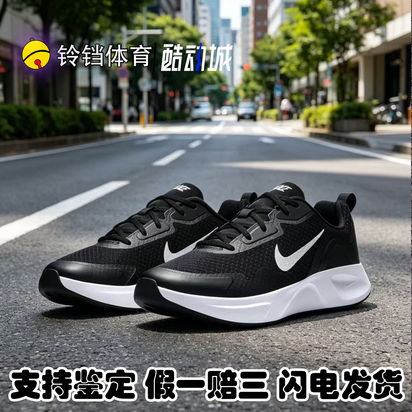 耐克 Nike Wearallday 男子新款透气减震休闲跑步鞋 CJ1682-004