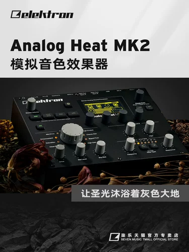 Elektron /Швеция аналоговое тепло Mk2 Эффект обработки звука