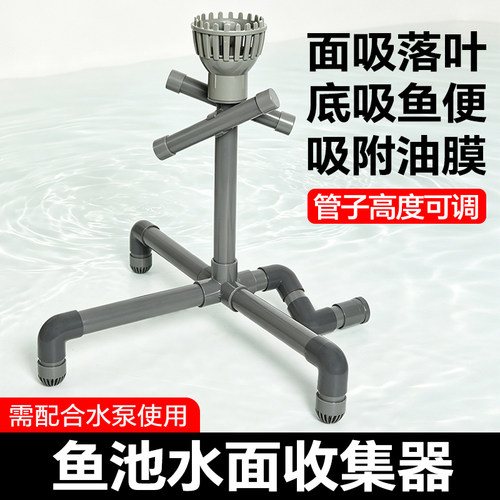 锦鲤鱼池面吸底吸进水套装鱼缸水面除油膜过滤器收集器鱼池面吸头