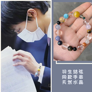 羽生结弦同款手链原创水晶周边手串礼物滑冰应援日本晴明神社饰品