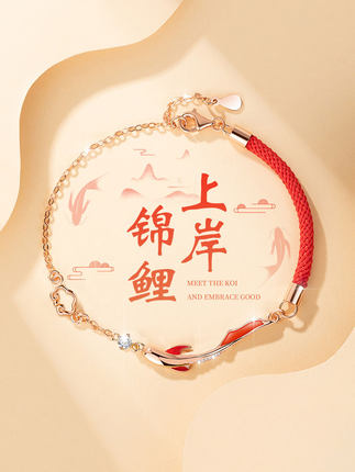 逢考必过好运锦鲤上岸红绳手链女生款S925银兔年本命年生日礼物