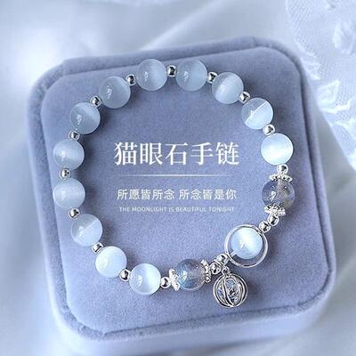 S925纯银月光石猫眼石手链