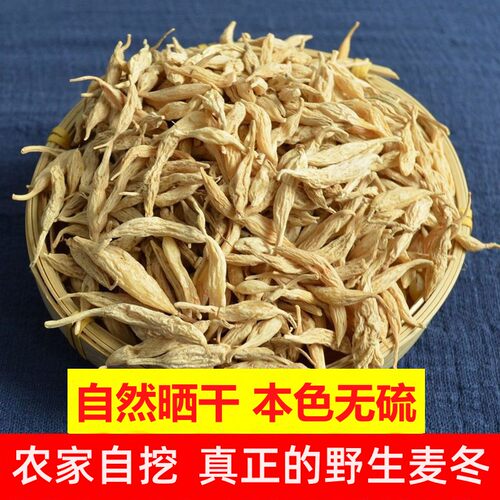 原色新麦冬正宗野生麦冬500克