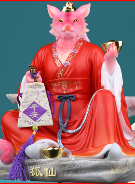 胡教主胡天霸天龙真身狐狸摆件
