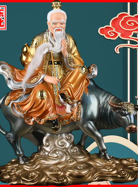 树脂青牛太上老君道德天尊摆件