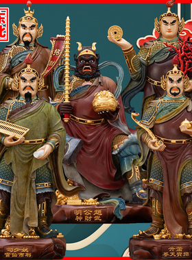 热灼小五路财神曹宝陈九公纳珍萧升赵公明贴金神像铜东南西北摆件
