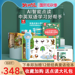 火火兔儿童点读笔通用非万能幼儿英语拼音学习神器小孩早教点读机