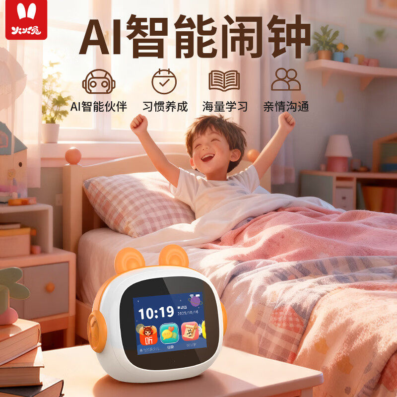 火火兔AI智能闹钟时间宝机器人小学生儿童男女礼物英语学习机器人