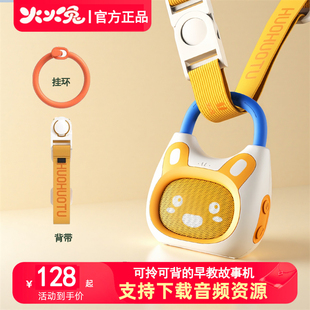 火火兔早教故事机婴幼儿磨耳朵益智音乐睡前随身听神器儿歌播放器