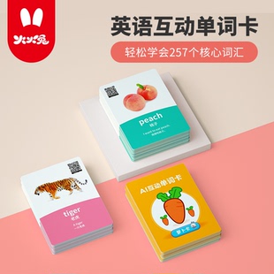 火火兔点读笔可点读 宝宝早教认知启蒙画册幼儿英语单词卡识字卡