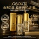 deold递欧奢金臻宠黄金鱼子酱抗皱舒缓精华液紧致精华液