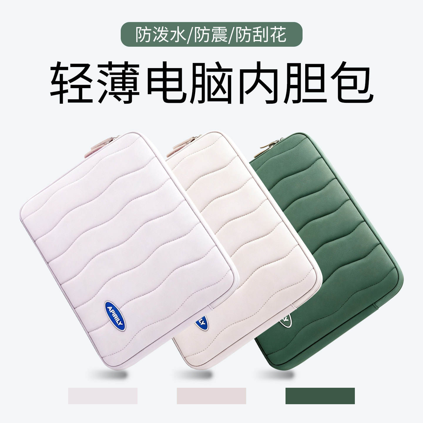 笔记本电脑内胆包通勤保护套14寸手提适用苹果macbookair11寸Air16英寸华为13联想小新12寸ipad平板收纳包