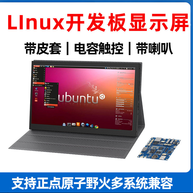 7寸IPSUSB触摸免驱触摸屏图片
