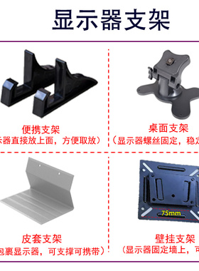 显示器支架便携式显示器支架