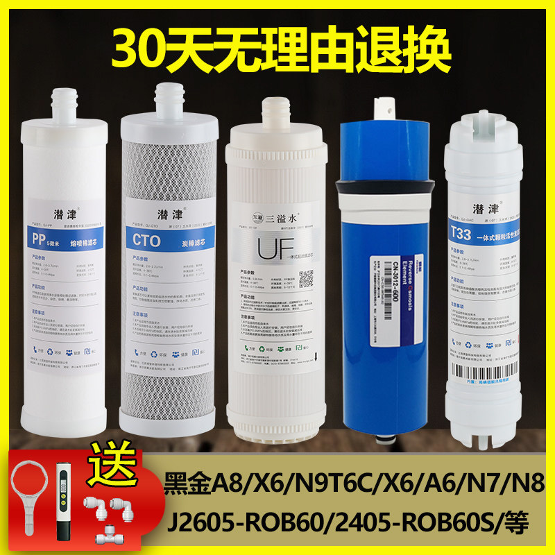安吉尔净水器滤芯A6/黑金A8/T6/J2605-ROB60/J2505/2408/V3plus