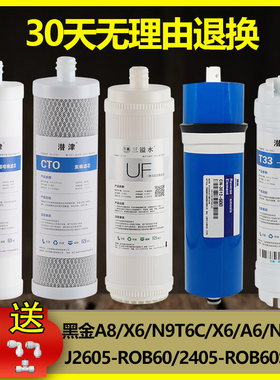 安吉尔净水器滤芯A6/黑金A8/T6/J2605-ROB60/J2505/2408/V3plus